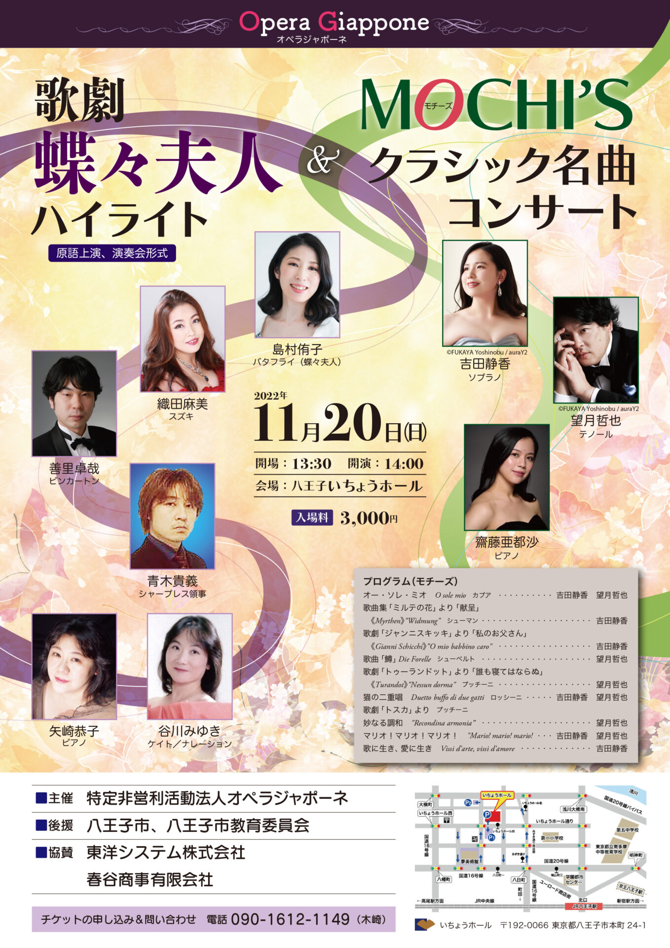 ローム京都　青木  恭子  